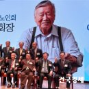 대한노인회 이미지