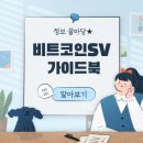 에스브이 이미지