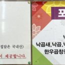 구조방낙지 이미지