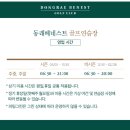 동래베네스트골프연습장 네이버블로그