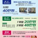 탑휘트니스클럽 이미지