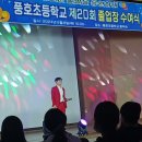 모교 풍호초등학교 졸업식에 참석 했어요! 이미지