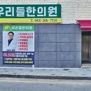 옥산한의원 이미지