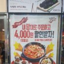 걸작떡볶이순천