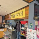 으뜸사골칼국수