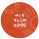 은적자연관광농원 이미지