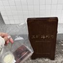 도헤과자점 | 대구 수성구 버터떡 도헤과자점 주말 오픈런 웨이팅 후기