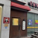 짐팔팔 평택본점 | 평택 용이동 맛집 / 평택대학교 근처 중식 맛집 추천 “팔오교동반점 본점“