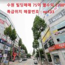 이음합동공인중개사사무소 이미지