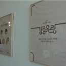 코너카페 - 대덕구 한남로 135 | 코너카페