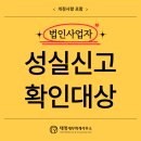태영세무회계사무소 이미지