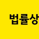 다솔공동법률사무소 이미지