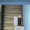 원광반점 이미지