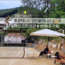 인더숲테니스