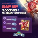 (주)가이아모바일코리아 | [게임,오늘]제3 성수기 &#39;추석&#39; 놓칠 수 없다…신작 그리고 이벤트 봇물