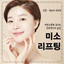밝은미소의원 이미지