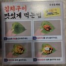 둔전 | 용인 포곡맛집 둔전 삼산회관 용인둔전점 돼지김치구이 후기