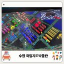 KT 동군산지사 | 수원 영통구 국립지도박물관 초등 아이와 가볼만한곳 주차부터 관람 후기까지