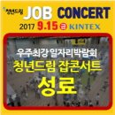 (주)잡드림 이미지