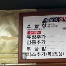 전봇대곱창 이미지