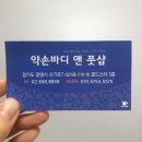 세븐일레븐 광명골드스타점 | [석수마사지] 약손바디앤풋샵 : 정말 시원한 곳!! 솔직후기