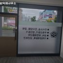 법무사김익채사무소