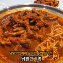 &lt;닭발신기행&gt; 닭발맛집 구디 신들린술집에서 출시한 닭발밀키트 솔직후기