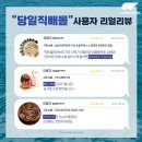 요새는 후기리뷰 보시고 구매할텐데요! 믿고 구매가능한 [인생건어물당일직배몰] &amp; 오늘드림