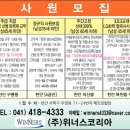 (주)위너스코리아