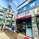 오군곱창 이미지