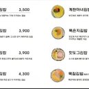 마녀김밥서울대입구역점