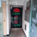 그린피아모텔 이미지