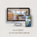 피오르네 풀빌라&히노끼 | 홈페이지 제작_여수 바다의 낭만과 함께하는 특별한 여행, &lt;여수 피오르네 풀빌라&gt;