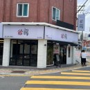 덕천2동-1 | 덕천동 중식맛집 그집짬뽕 화명덕천점