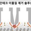 투인테크