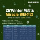 신남중학교 | [신정네거리학원] 2025학년도 신남중2학기기말고사분석[원앤원학원]