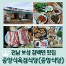 중앙식육점 이미지