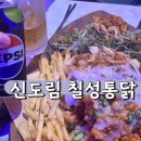 자이치킨호프 네이버블로그
