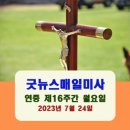굿뉴스42 이미지
