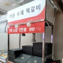 프리미엄축산명가
