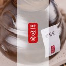 안성장 이미지