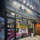 송파 거여동 | 맛집 | 깔끔하게 즐기는 거여역 고깃집 &#34;옳소 식육점&#34;
