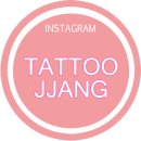 제이멀티뷰티플렉스(타투짱) 이미지