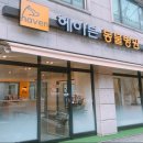 헤이븐동물병원 이미지