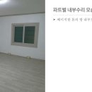 대구 달서구 두류동 대림아파트 16평[전세 8,000 /월세 2,000*30] 이미지