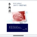 이흥렬 3대 가곡집 출판 과 ‘한국의슈베르트’ 음악가 이흥렬 기념전(7월1일~9월30일 프라움악기박물관) 이미지