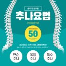 칠곡정한의원 이미지