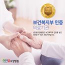 선한빛요양병원 이미지