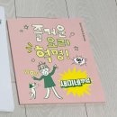 [신혼요리혁명] 잡채도 갈비찜도 쉬워지는 마법! 새미네부엌과 함께 간단하고 빠른 생일상 차리기...