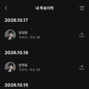 MAA투표 이미지